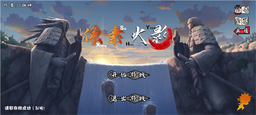 像火次世代