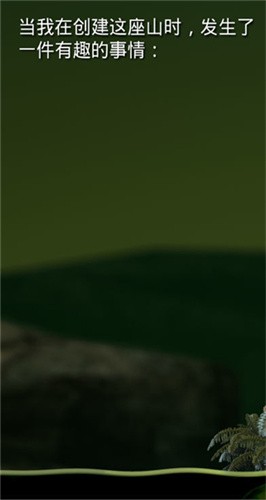 掘地求升手机版