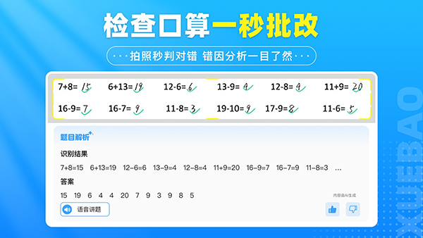 学宝免费版