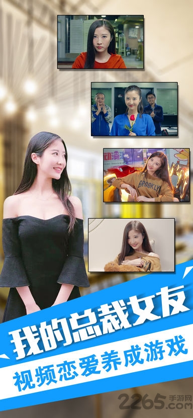 我的总裁女友
