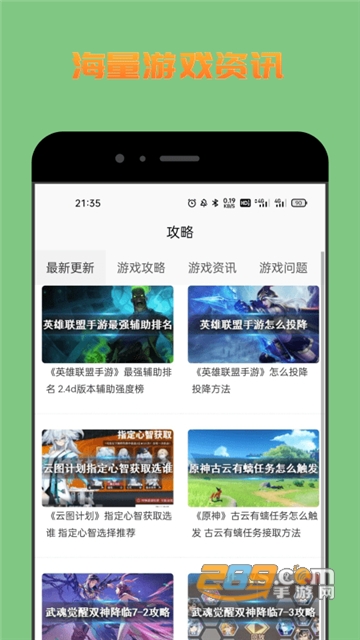 222游戏攻略盒子app官方安卓版v1.0.0安卓版