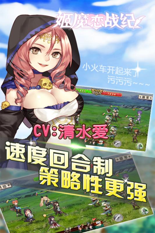 姬魔恋战纪b服