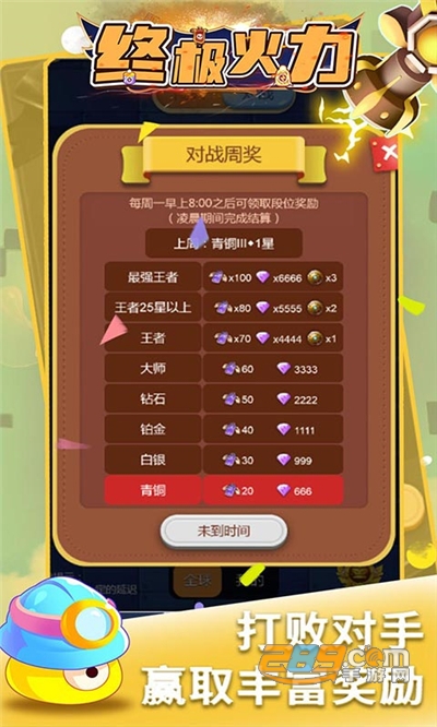 终极火力福利版每天送海量钻石v1.0.0安卓版