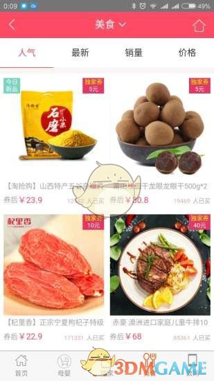 淘达人