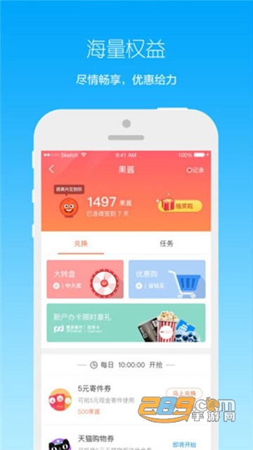 菜鸟裹裹快递查询app