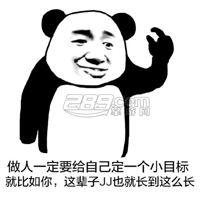 先定一个小目标表情包v1.0