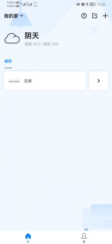 博联智能插座