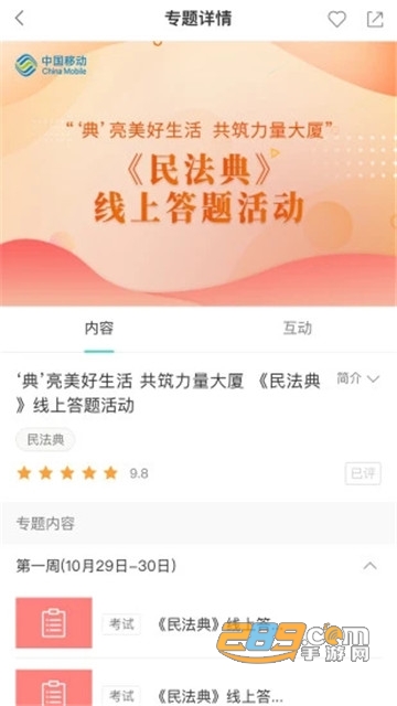 中移网大app官方下载安卓2022最新版v3.8.1最新版