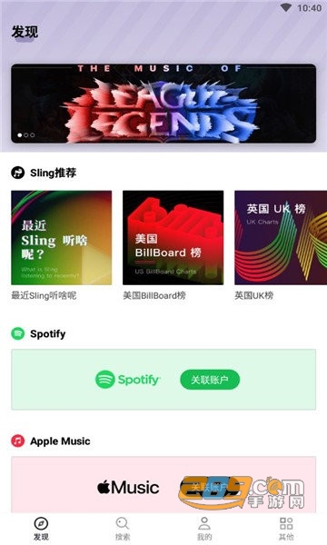 sling音乐app下载2022安卓最新版v2.5.0安卓版