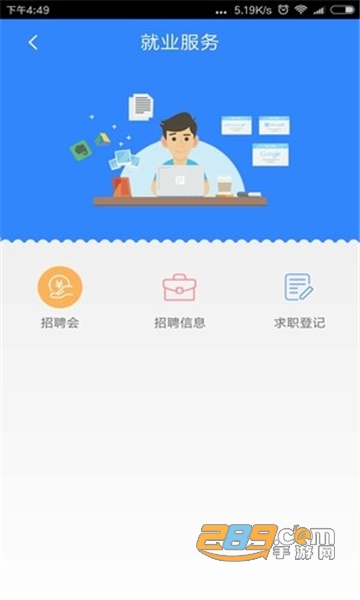 哈尔滨智慧人社4.0app下载最新版v4.5.87最新官方版