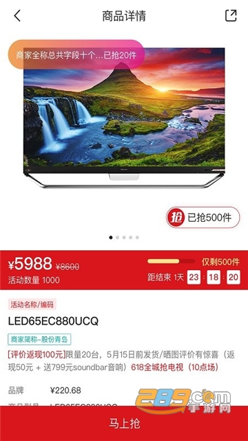 海信信天翁系统app最新手机版