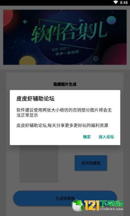 抖音隐藏图片表白