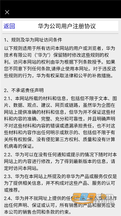 华为亿企飞app官方版v1.0.0安卓版
