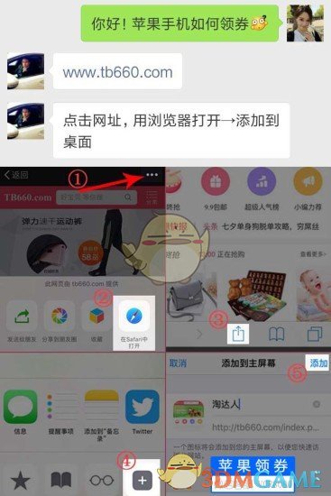 淘达人
