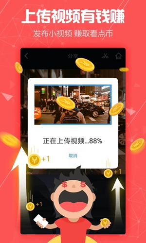 看点视频 安卓版v3.9.2