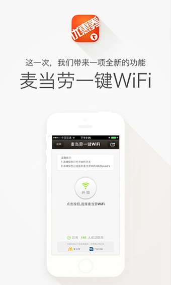 券券优惠券
