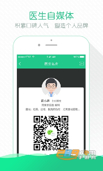 熙心健康医生版app下载版V3.15.4免费版