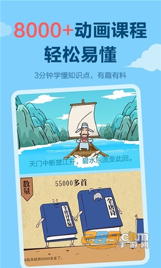 天天练乐乐课堂破解版v4.4.1
