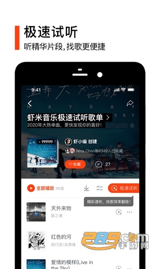 虾米音乐官方版v8.5.22安卓版