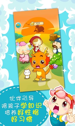 小伴龙 最新版V6.0.1