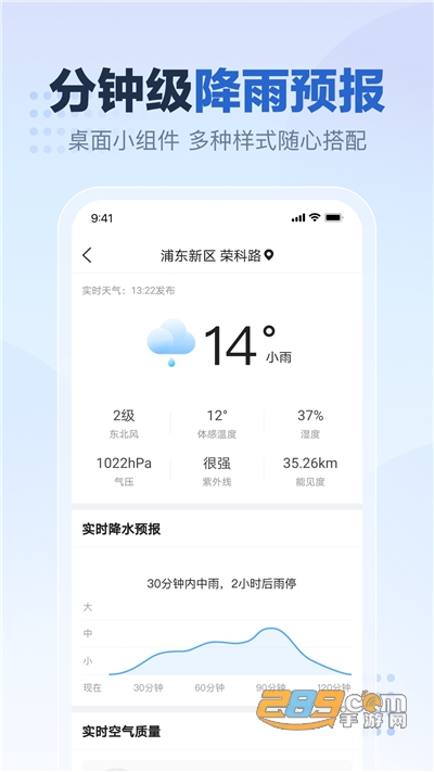 2345天气王下载2023最新版v11.2.1.1官方版