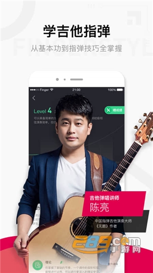 Finger-吉他唱歌钢琴教学v4.14.14安卓版