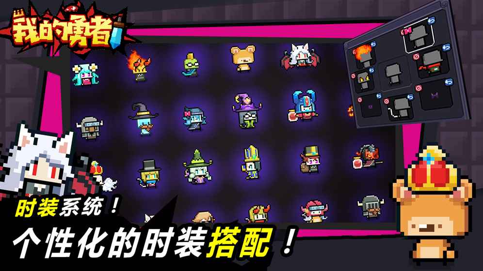我的勇者 九游版app