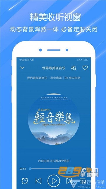 快听电台收音机v1.9.1