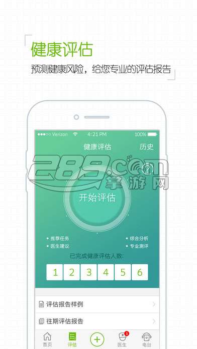 掌控糖尿病 appv5.0.5.160808
