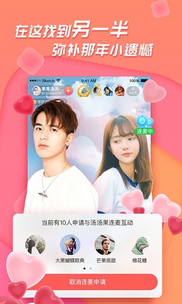 足迹app官方版