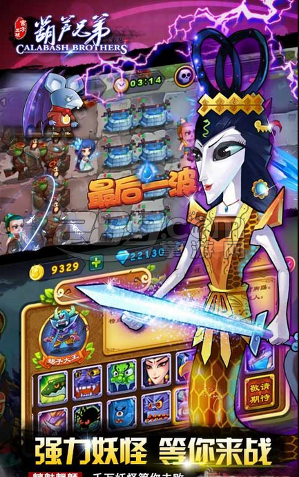 葫芦兄弟（官方正版）v1.1.8