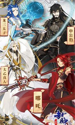 战神哪吒app
