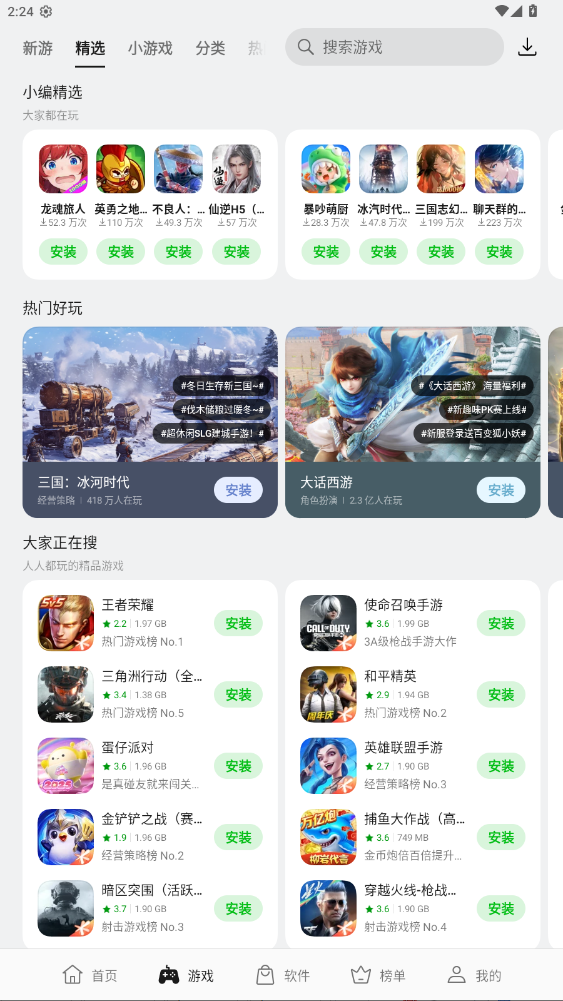 OPPO应用商店安卓版