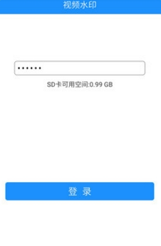 水印视频appv2.1
