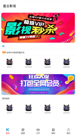 星云影视 安卓官方正版v5.2.0