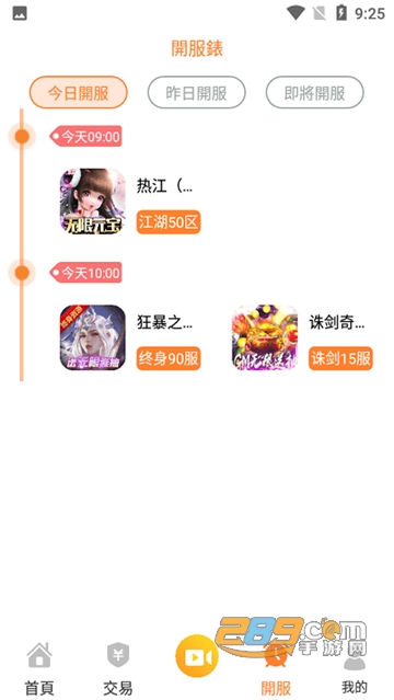 维游互娱WellGame app安卓免费版v1.3安卓版
