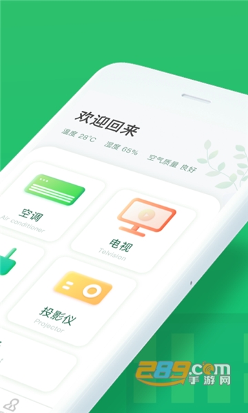 万能手机空调遥控器最新版v1.1.0