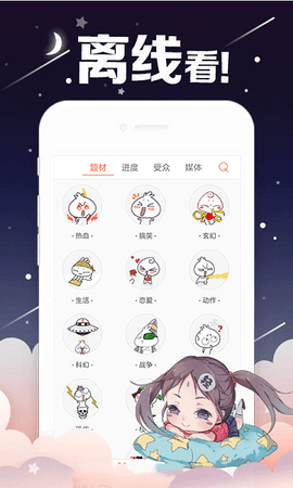 360漫画最新版本