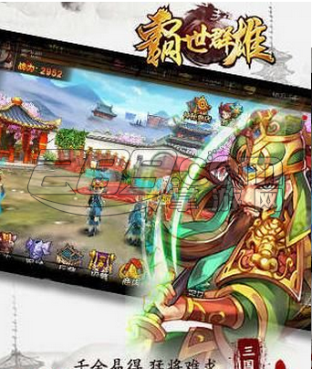 霸世群雄最强阵容攻略app（含数据包）v1.0.4