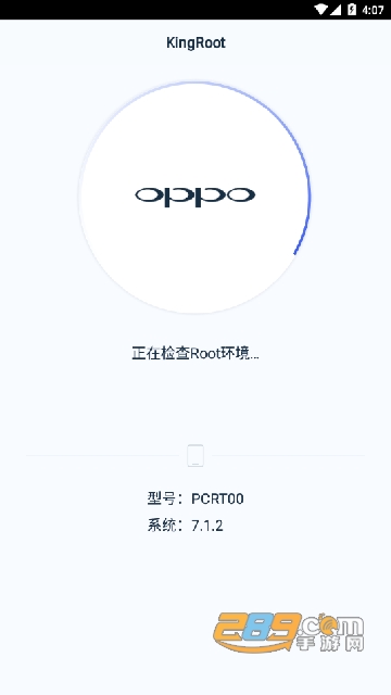 2024kingroot下载安卓版root精灵v5.4.0 最新中文手机版