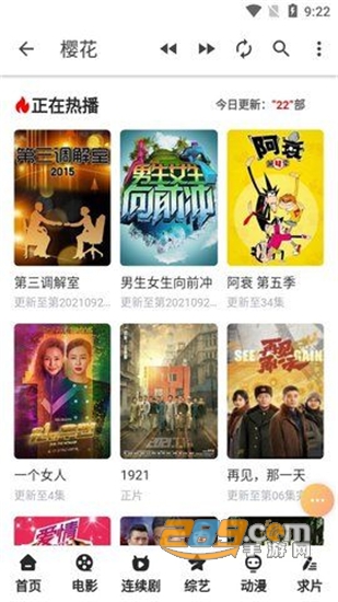 樱花剧场官方版v2.8安卓版