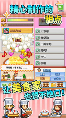 创意蛋糕店中文版
