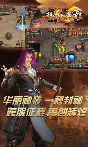 热血英雄