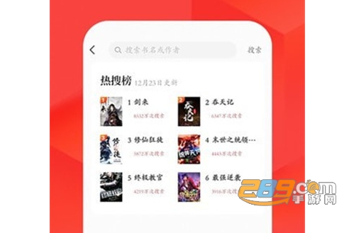 番薯阅读手机版
