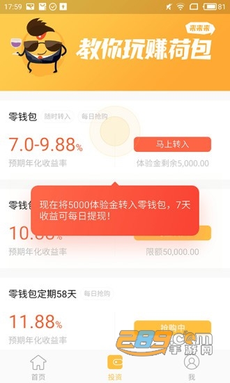 荷包 appv4.9.6.3安卓版