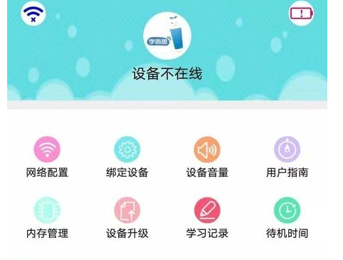 学而思点读笔