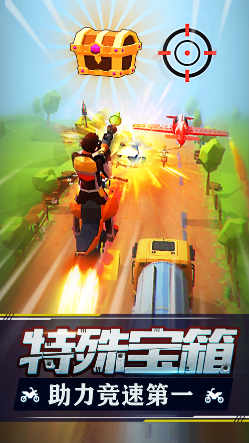 暴力飞车 ios版