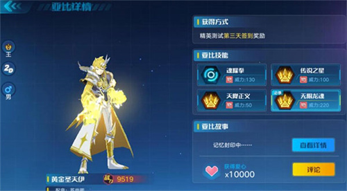奥拉星官服
