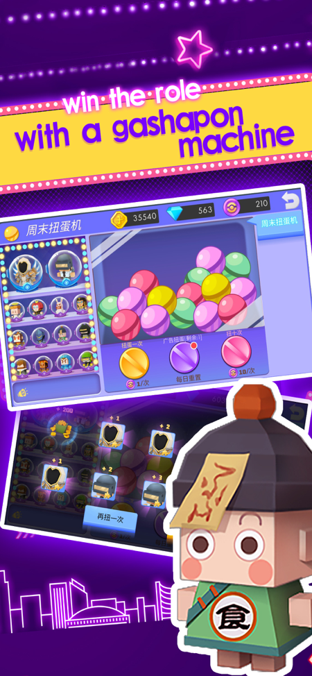 弓箭手大作战 ios版