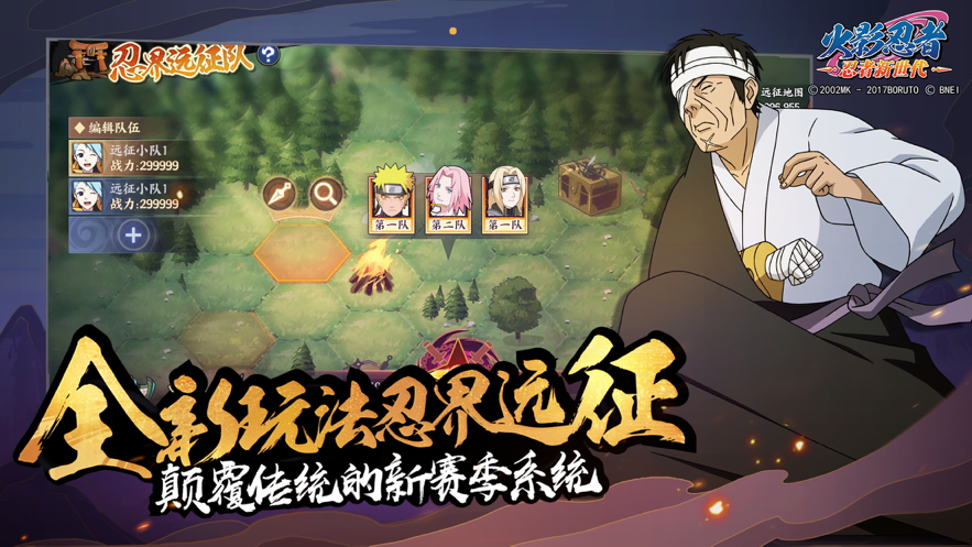 火影忍者：忍者新世代 ios版